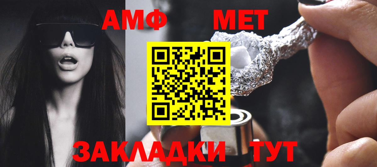 Ангарск  Амфетамин  Вход с VPN  АМФЕТАМИН Розовый 