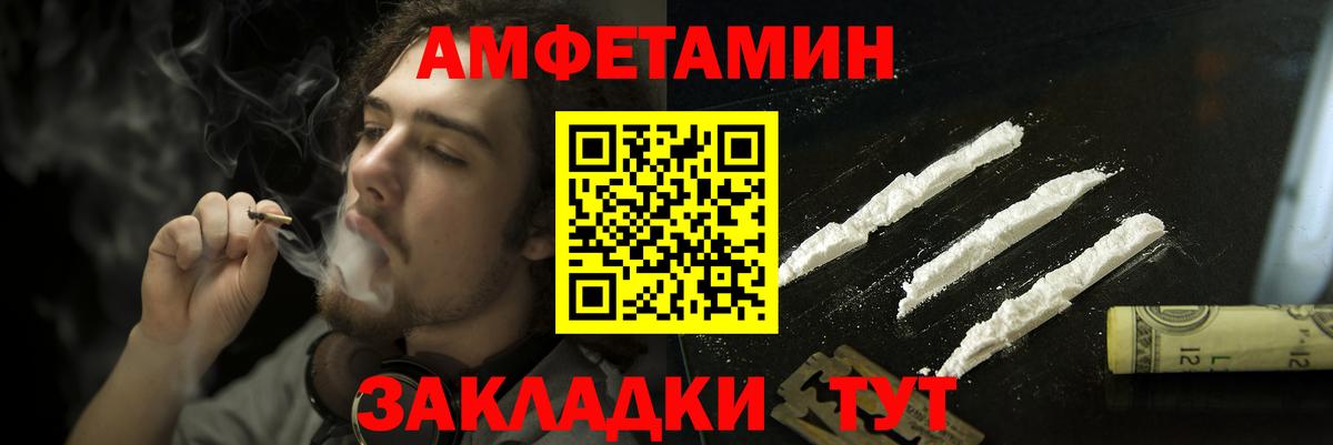 Amphetamine Розовый Ангарск