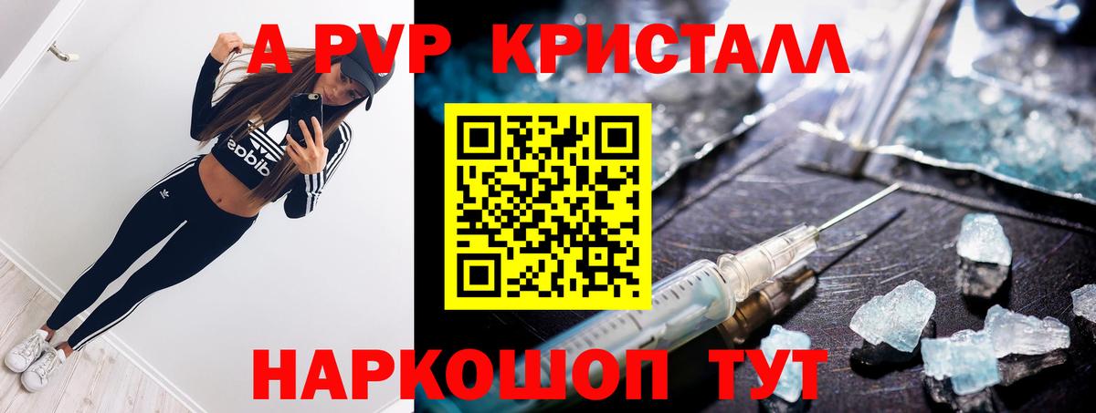 Ангарск  APVP мука  Вход с VPN  APVP Crystall  A-PVP крисы CK 