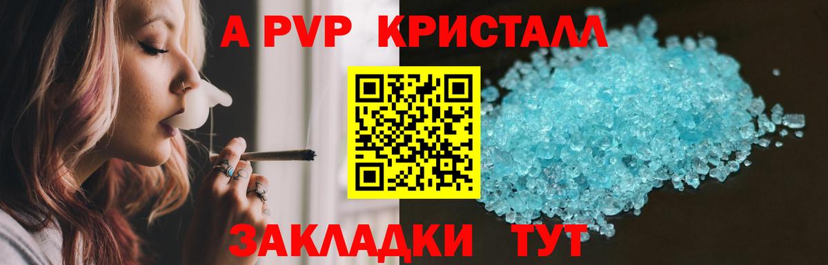 APVP мука Ангарск