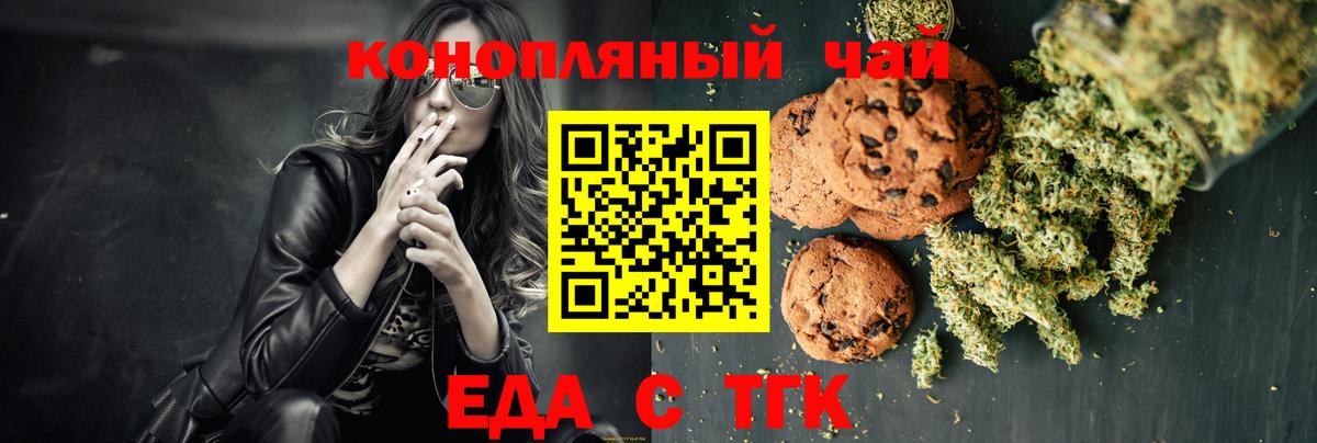 Cannafood марихуана  Вход с VPN  Ангарск 