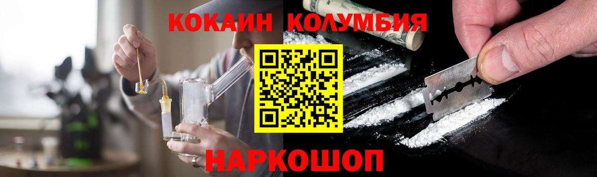 КОКАИН Боливия Ангарск