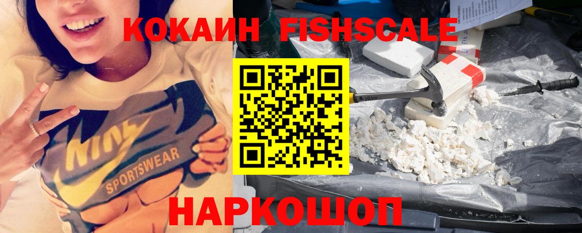 Ангарск  COCAIN Боливия  Кокаин Эквадор  Вход с VPN 