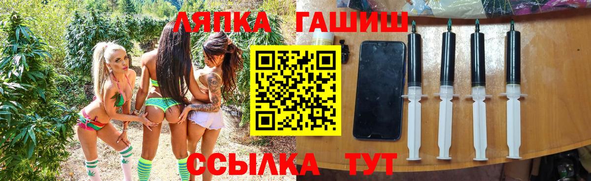 ГАШ хэш Ангарск