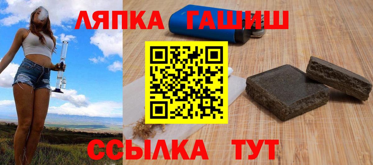 ГАШ hashish  Вход с VPN  Гашиш гашик  Гашиш  Ангарск 