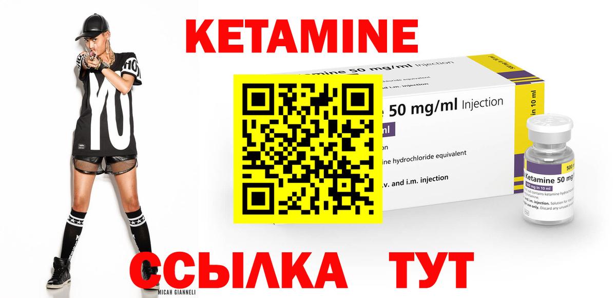 КЕТАМИН VHQ  Вход с VPN  КЕТАМИН ketamine  Ангарск 