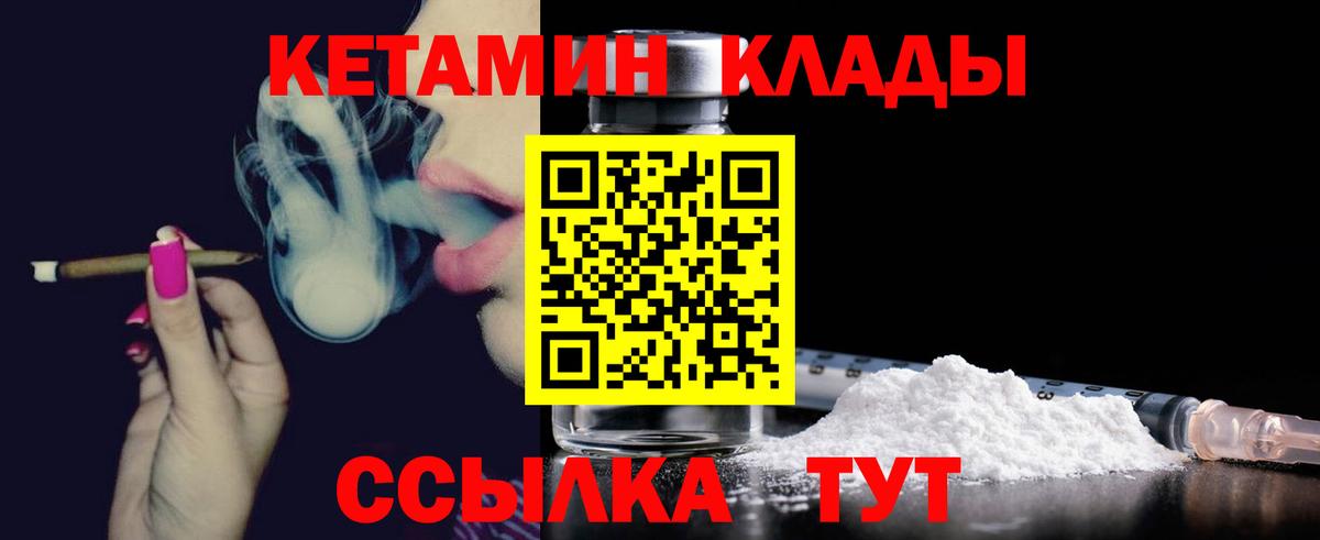 КЕТАМИН ketamine Ангарск