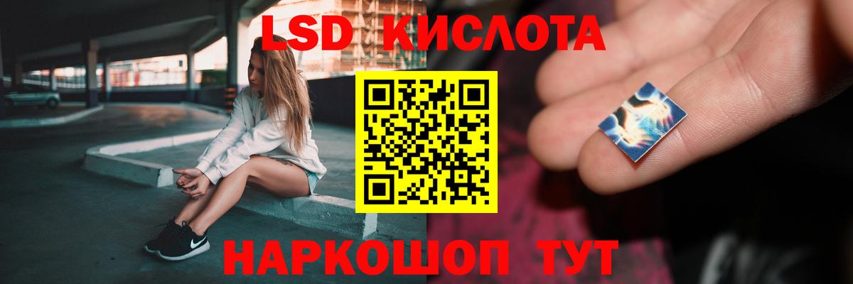 Лсд 25 экстази кислота  Вход с VPN  Ангарск 