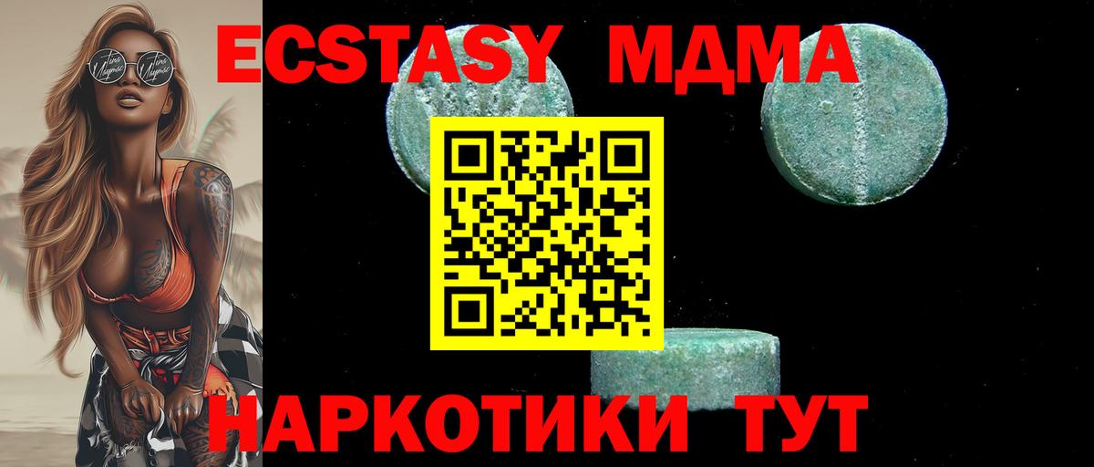 MDMA VHQ  Вход с VPN  Ангарск  MDMA молли 