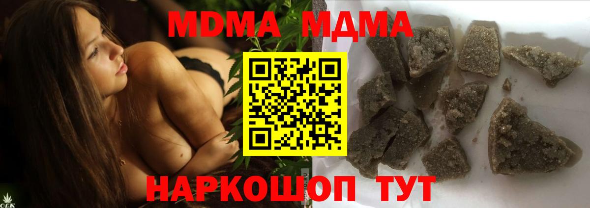 МДМА молли Ангарск