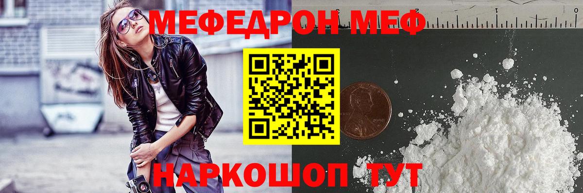 наркота  Меф мяу мяу  Ангарск  Вход с VPN  Меф мука  МЕФ 