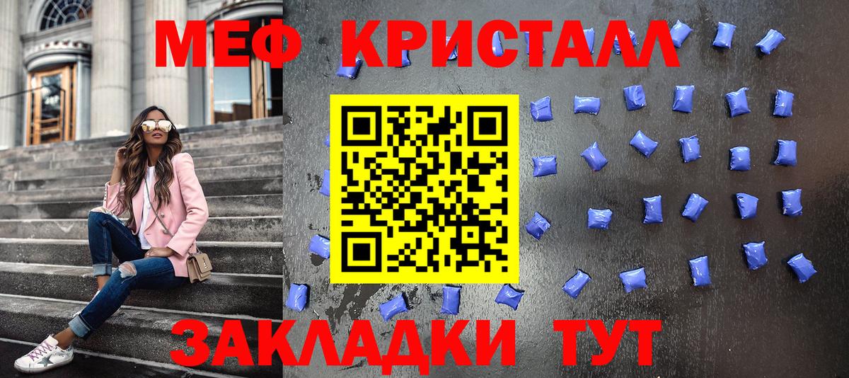 Меф мяу мяу мука Ангарск