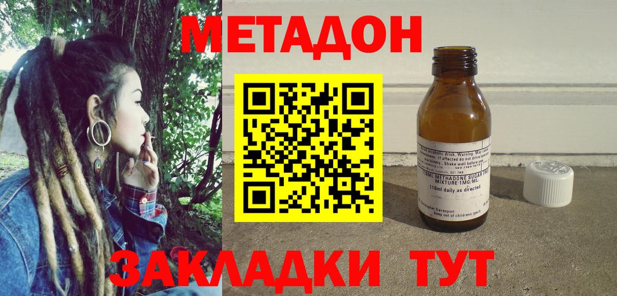 Ангарск  Метадон белоснежный  Вход с VPN  МЕТАДОН белоснежный 