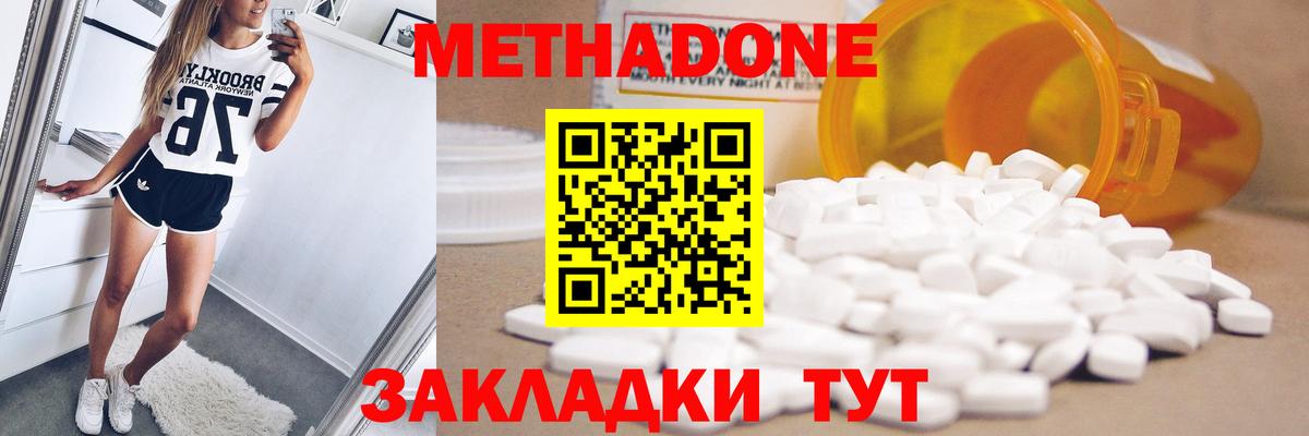 МЕТАДОН мёд Ангарск