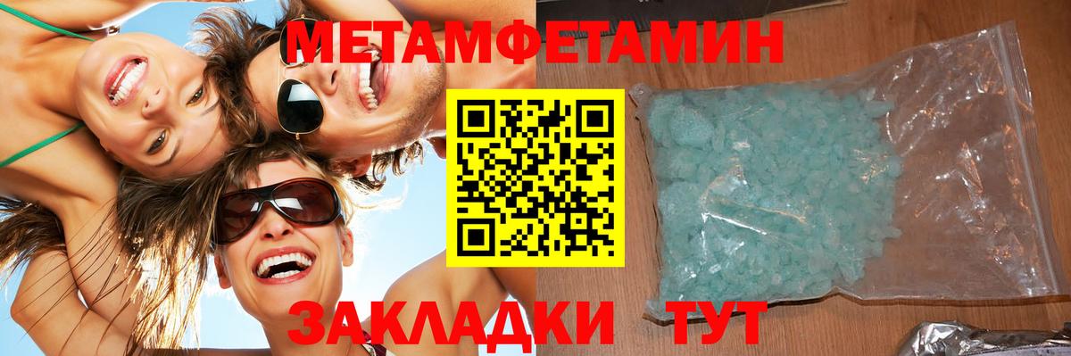 Ангарск  МЕТАМФЕТАМИН  Вход с VPN  МЕТАМФЕТАМИН винт 
