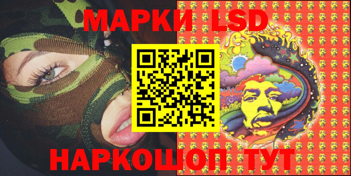 Наркотические марки 1500мкг Ангарск