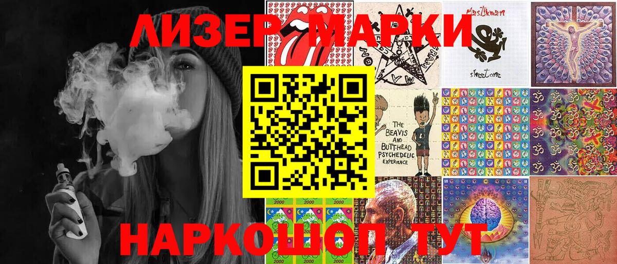 Марки N-bome 1500мкг  Марки N-bome 1500мкг  Ангарск  Наркотические марки  Вход с VPN 
