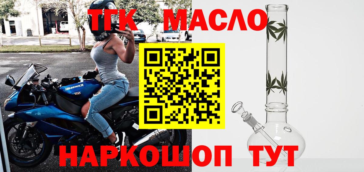 Дистиллят ТГК вейп с тгк  Вход с VPN  Дистиллят ТГК вейп  Ангарск 
