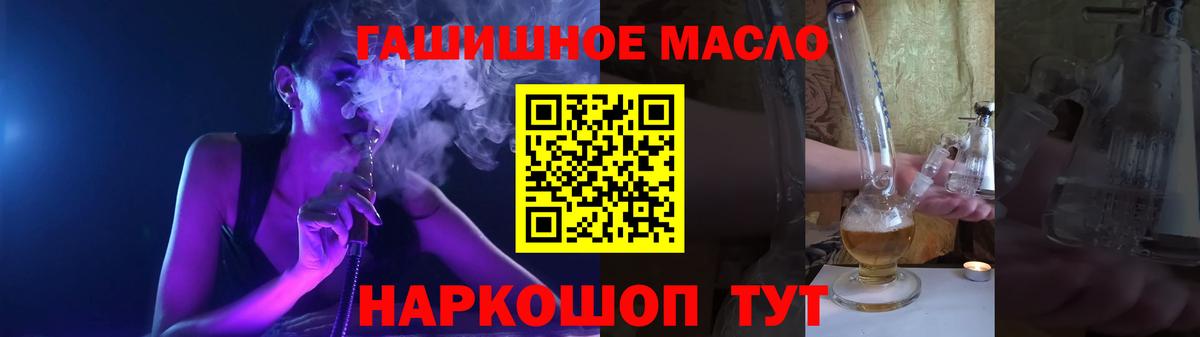 Гашиш Ангарск