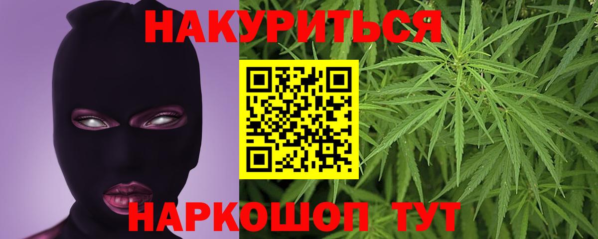 Ангарск  Конопля сатива  Вход с VPN  Шишки марихуана Ganja  Бошки Шишки гибрид 