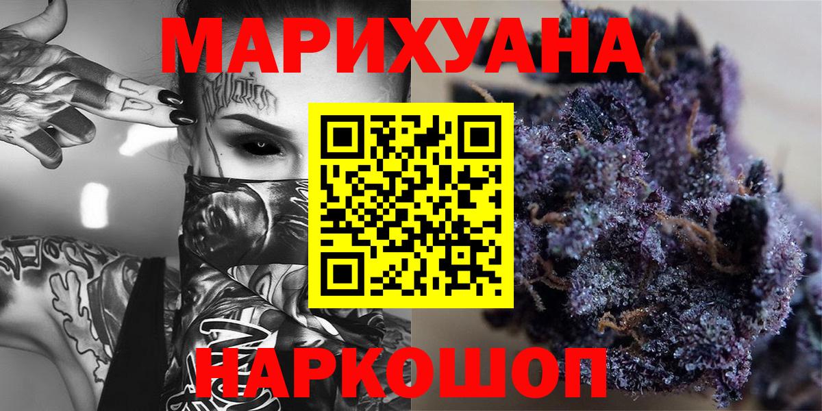 Каннабис Ganja Ангарск